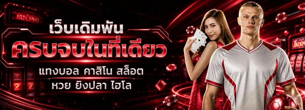 แบนเนอร์ GOT888 เว็บตรงสล็อตและคาสิโนออนไลน์ครบวงจร